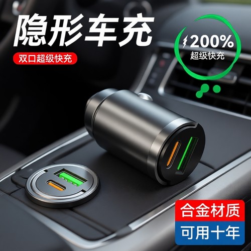 200w车载快充点烟器|万人加购
