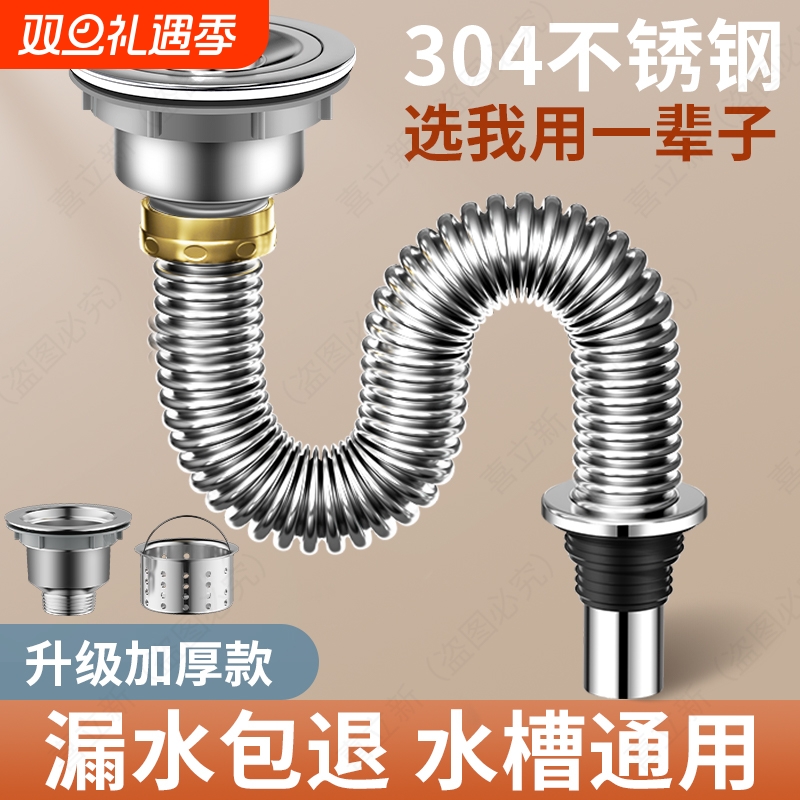 厨房洗菜盆不锈钢下水管耐高温