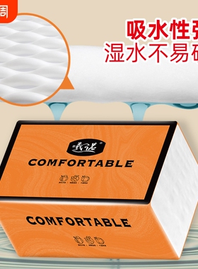 曦诺橙色抽纸 4 层 300 张橙色简约办公抽纸纸巾