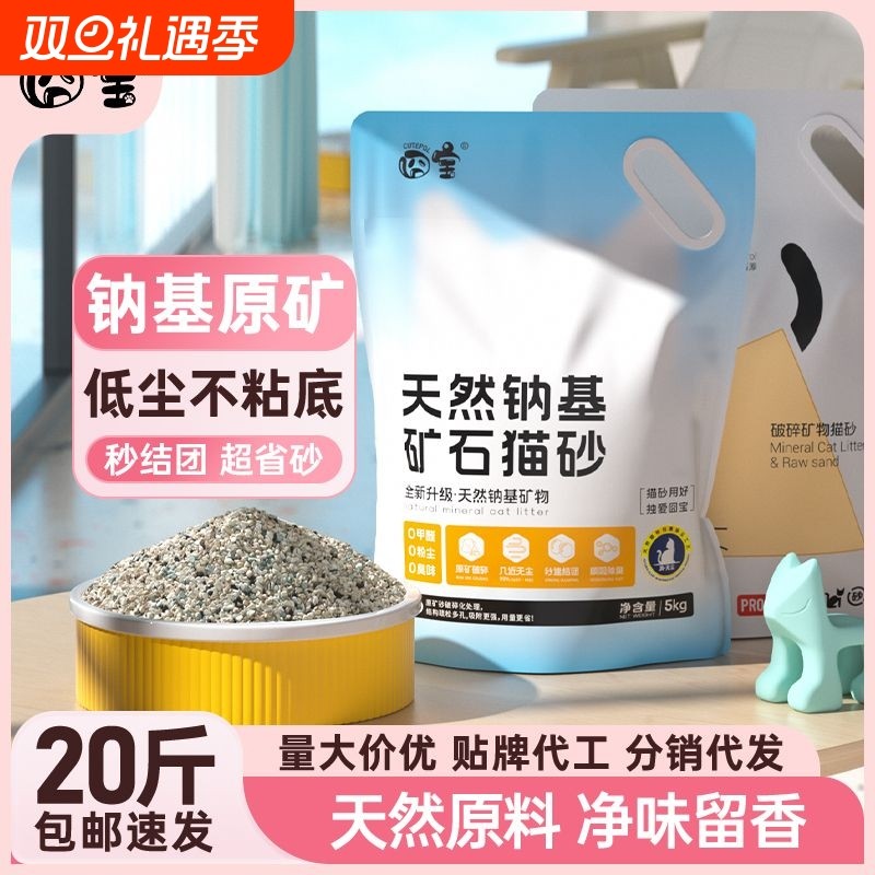 钠基破碎矿石猫砂超强除臭无尘抑菌活性炭猫砂无粉尘膨润土矿物砂