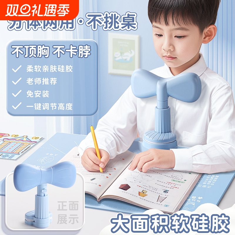 小学生坐姿矫正器儿童书桌写字姿势写作业写字板桌面款