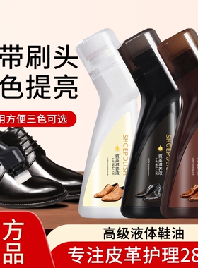 皮鞋油黑色真皮保养油棕色无色通用擦鞋神器高级绵羊油鞋蜡男护理
