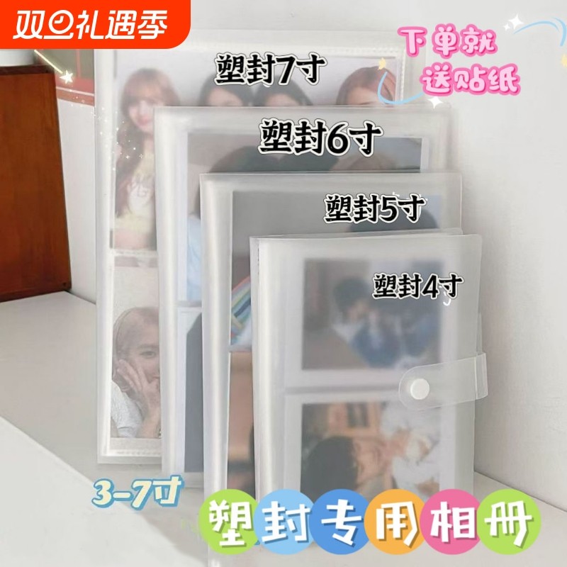 6寸收纳册3存4存5寸卡册相册磨砂透明积分卡册名片火车电影票收纳