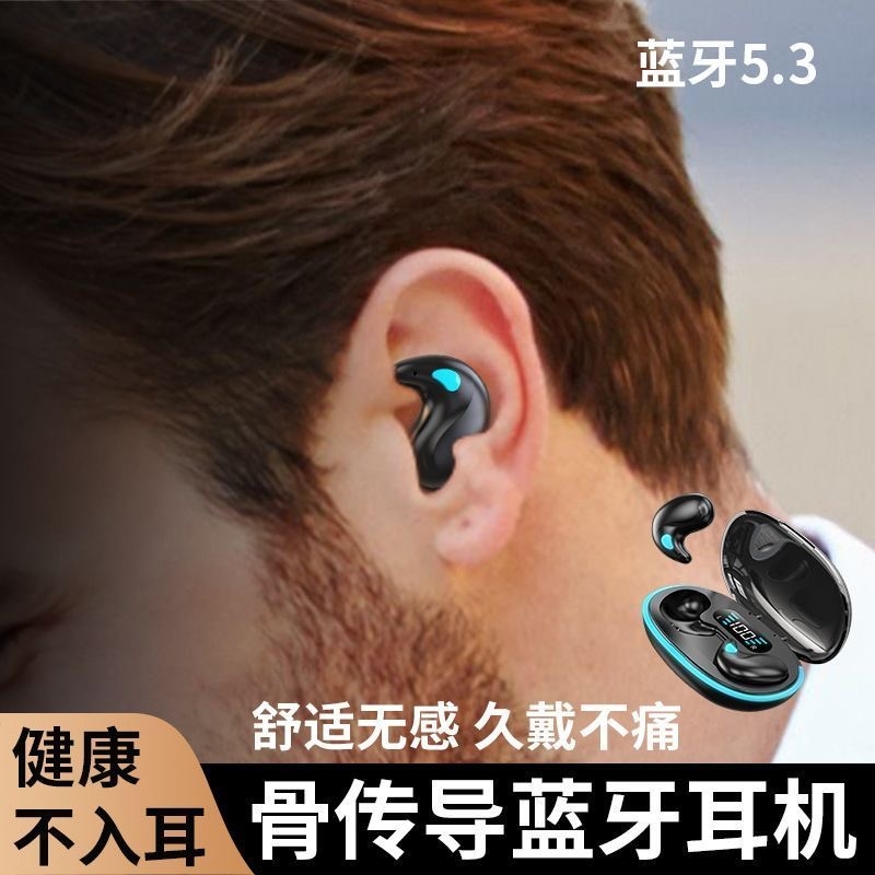柏林之声骨传导睡眠蓝牙耳机2025新款不入耳久戴不痛大电量续航
