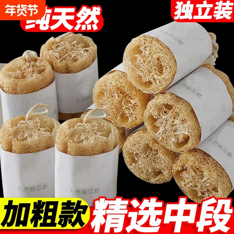 丝瓜络洗碗神器天然丝瓜瓤洗碗布厨房专用洗碗刷百洁布锅刷不沾油