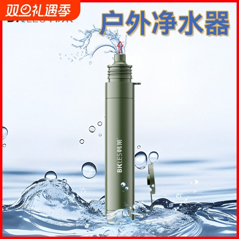 户外净水器便携式野外露营直饮过滤器生命吸管生存装备泥沙神器