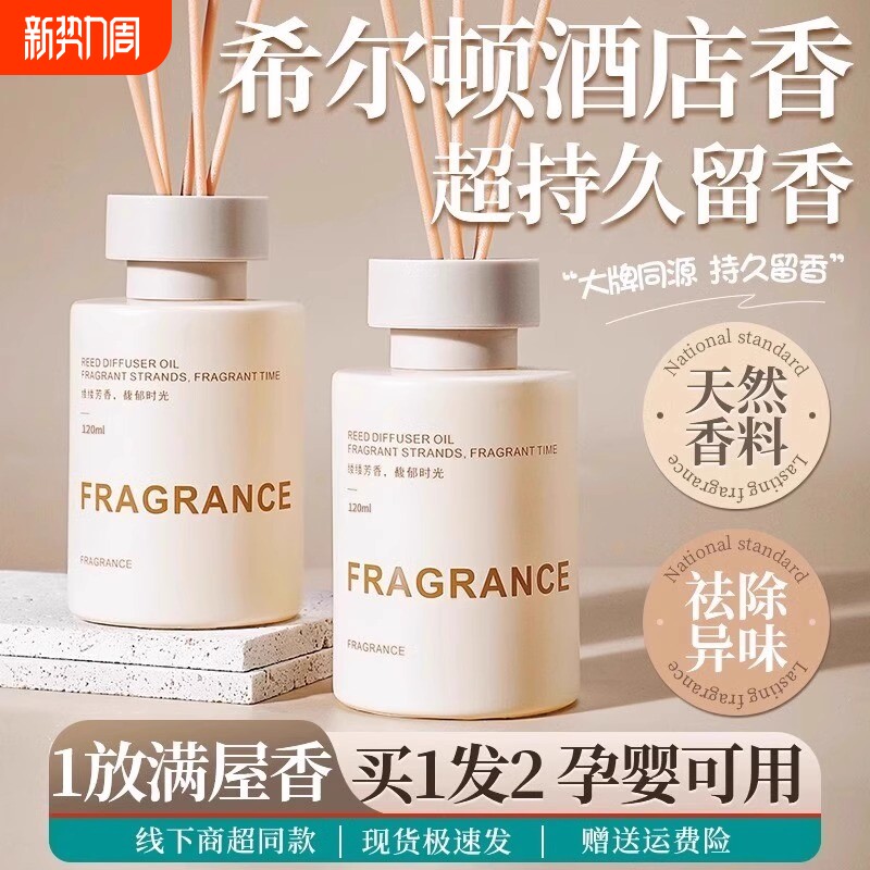 卫生间厕所香薰室内持久家用高级栀子花精油衣柜卧室空气清新剂香