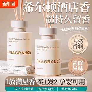 卫生间厕所香薰室内持久家用高级栀子花精油衣柜卧室空气清新剂香