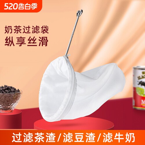丝袜奶茶过滤袋|回头客超1000人