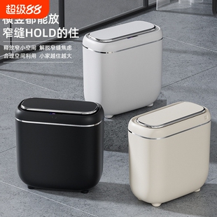 夹缝智能感应垃圾桶 多场景适用轻音降缓防水防异味智能垃圾桶