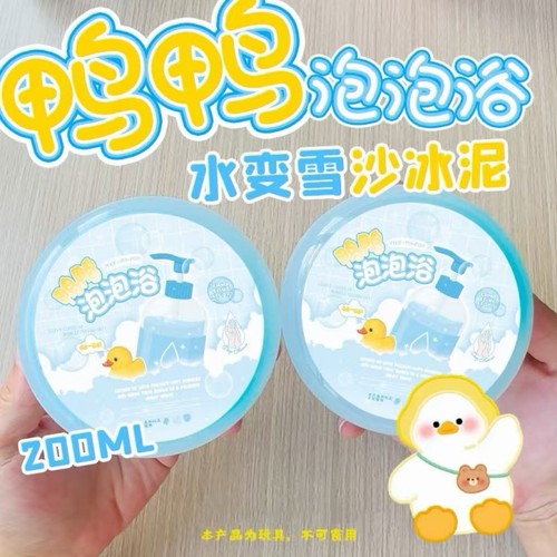 鸭鸭泡泡浴水变雪烂沙冰泥史莱姆水潭泥起泡胶手工解压玩具