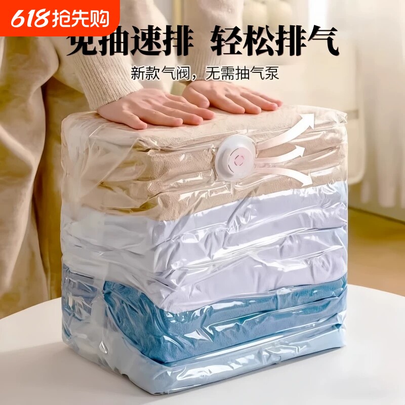 新款压缩袋免抽气真空衣服收纳袋衣物被子专用立体棉被换季特大号