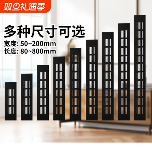 铝合金透气孔橱柜门透气网装饰盖