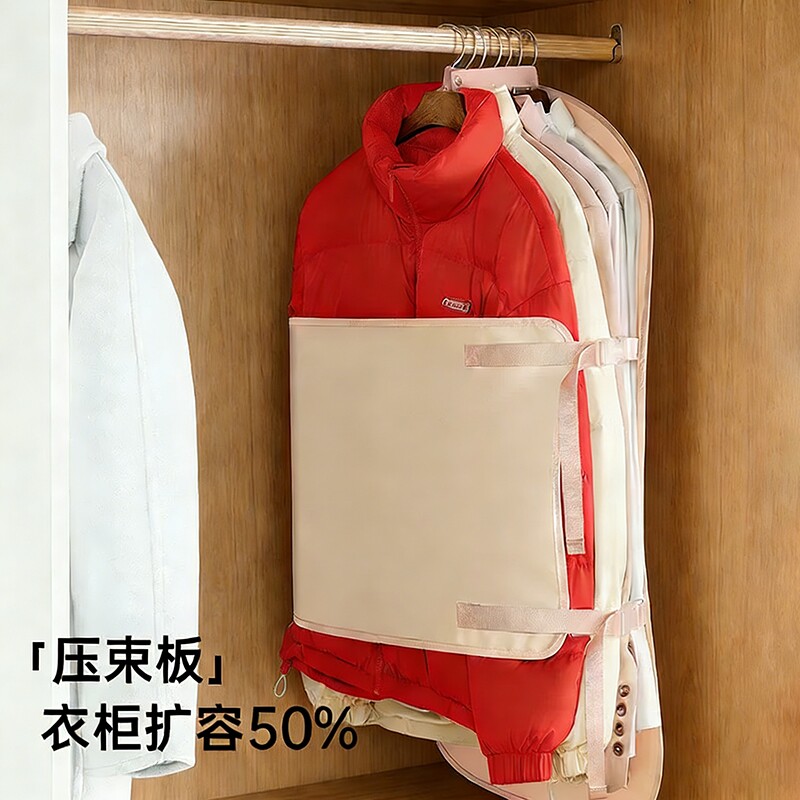 衣服压缩收纳板衣物防尘罩压压板衣柜收纳神器羽绒服收纳袋子衣橱
