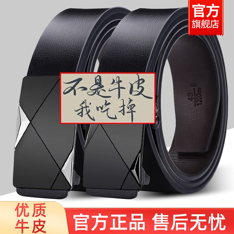 男士皮带无牙内穿自动扣年轻人潮流纯牛皮男款商务裤腰带真皮时尚