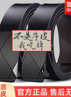 男士皮带无牙内穿自动扣年轻人潮