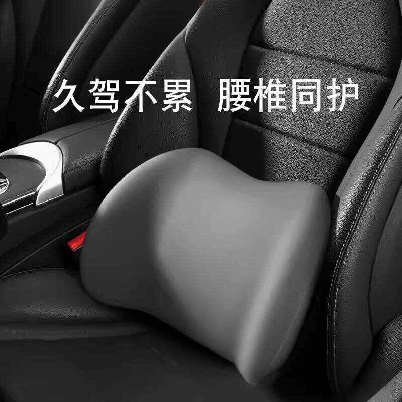 车用腰靠护腰垫腰颈枕记忆棉神器车用腰托车载背垫家用多规格