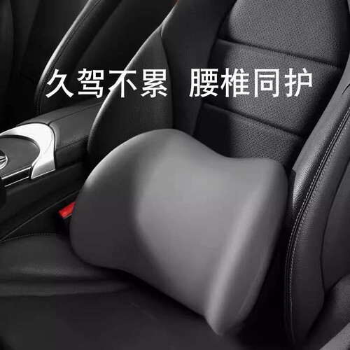 车用腰靠护腰垫腰颈枕记忆棉神器车用腰托车载背垫家用多规格