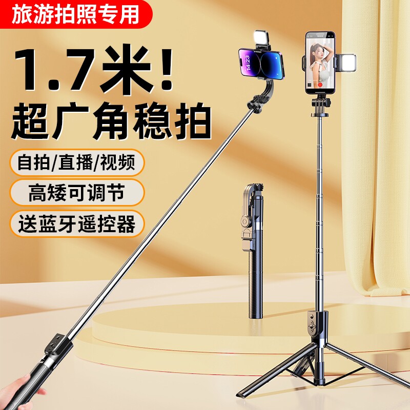 手机支架直播专用自拍杆三脚架带补光灯拍照神器拍摄2024新款落地