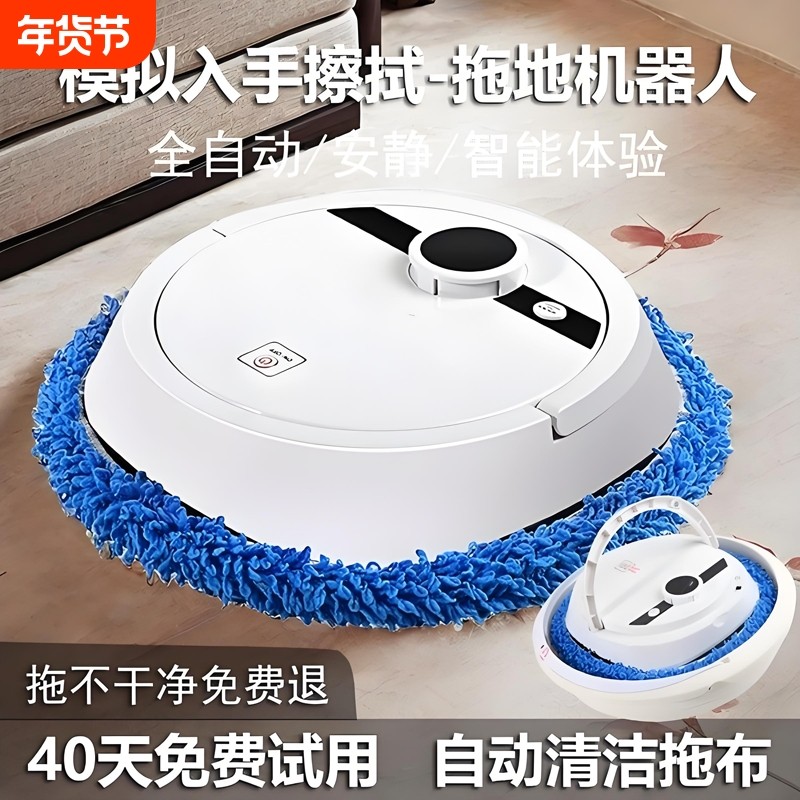 2025新款全自动拖地机干湿两用智能扫地机器人洗脱一体机清洁家用,生活电器,扫地机器人,淘宝优惠券,粉丝福利购,淘宝优惠卷