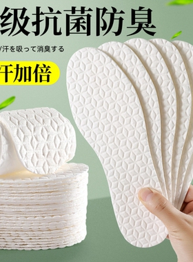 【全新体验】抗菌防臭一次性鞋垫