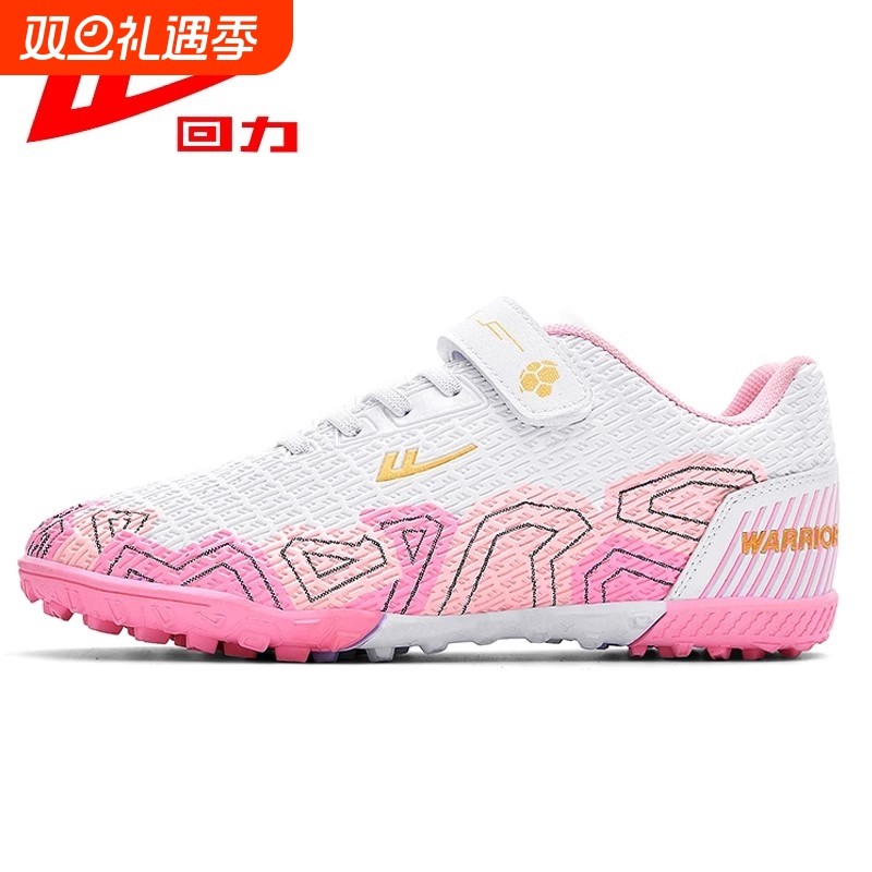 回力足球鞋儿童大中小学生tf碎钉足训鞋男童女童人造草防滑球鞋男