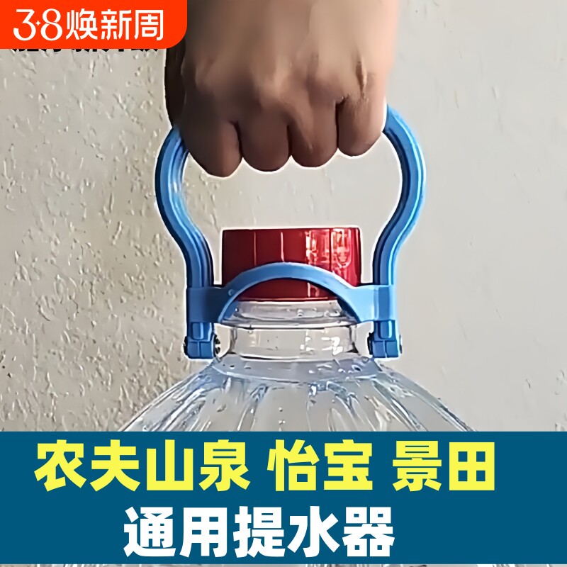 农夫山泉12升水桶提手怡宝景田通用提水器省力提扣把手拎桶提桶器