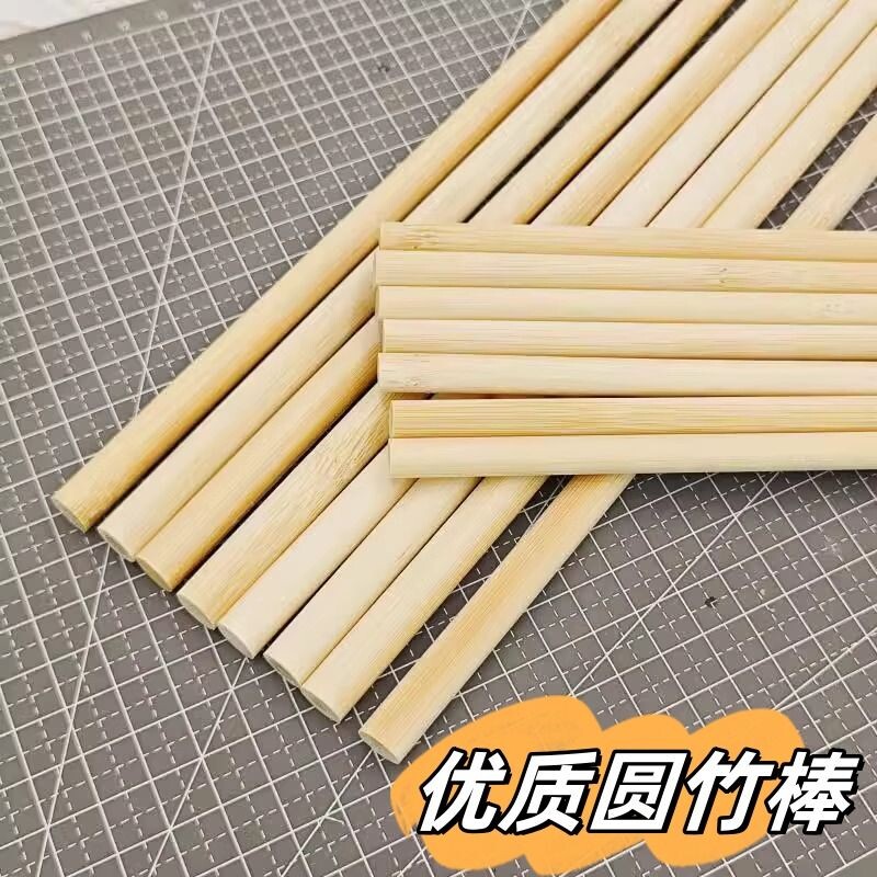 DIY手工建筑模型材料小圆棒竹木棒竹子圆木棍竹棒竹签细竹棍制作