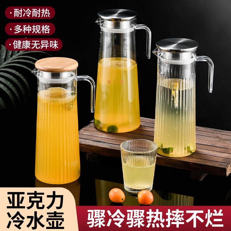 耐高温亚克力扎壶塑料PC果汁壶KTV酒吧饮料壶商用冷水壶餐厅