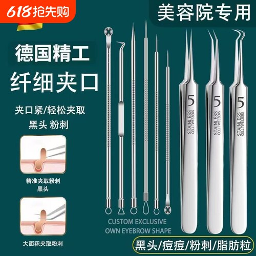 粉刺针去黑头细胞夹套装祛痘暗疮针镊子粉刺夹挤痘痘工具神器美容