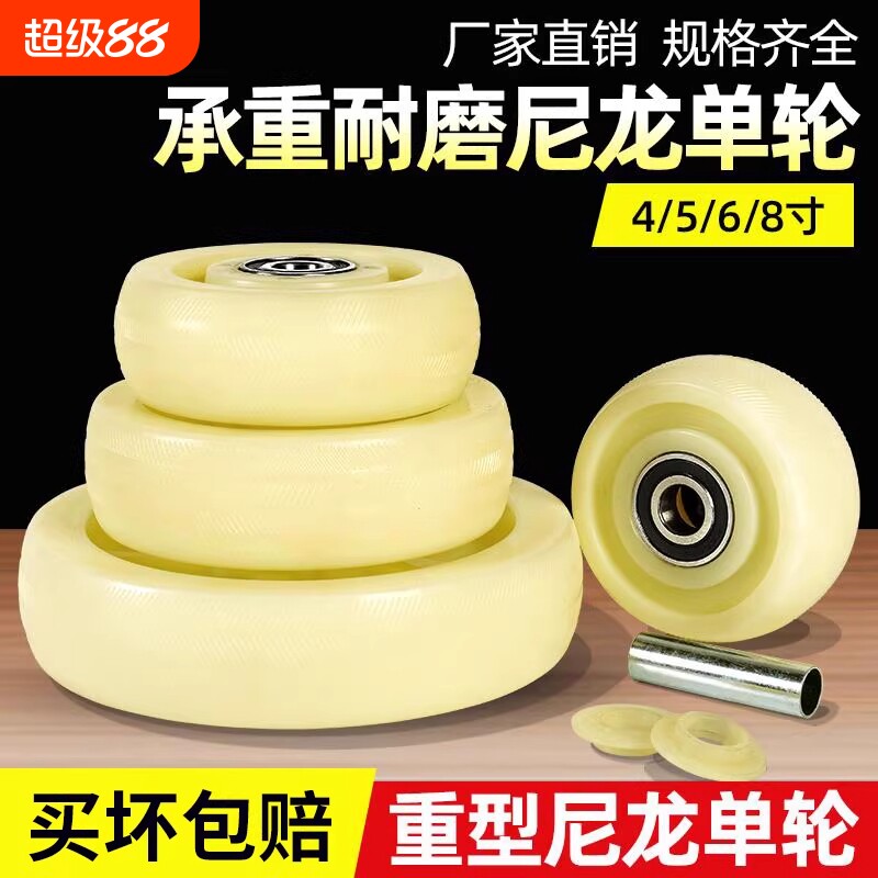 重型万向轮尼龙单轮4寸5寸8寸手推车轮子平板车脚轮34568耐磨承重