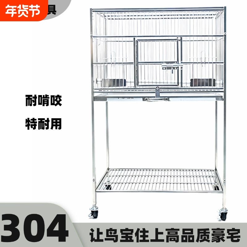 304不锈钢鹦鹉鸟笼大号鸟笼子玄凤繁殖笼子八哥鹩哥鸟笼家用三层