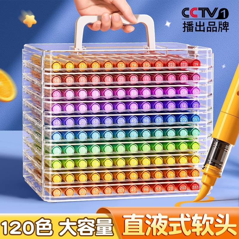 120色直液式丙烯马克笔学生专用