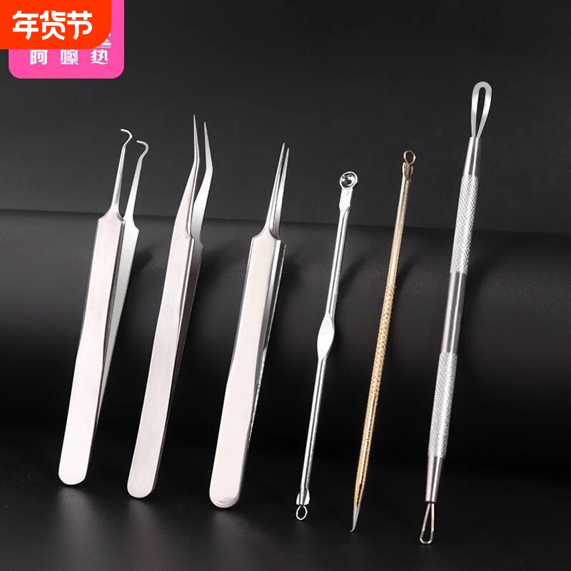 细胞夹A1pl700-家用便携闭口刮挑脂肪粒尖嘴夹挑痘细胞夹粉刺