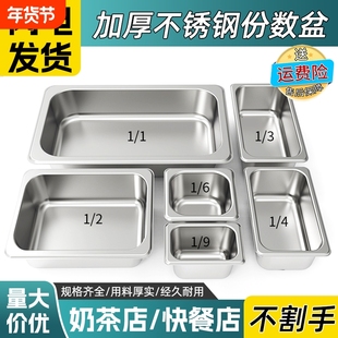 不锈钢盆带盖二分之一份数盆长方形快餐菜盆食堂份数盒商用盆盖子