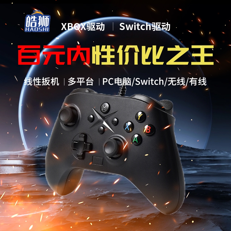 游戏手柄适用于XBOX360pc有线震动steam地平线5nba2k22双人成行switch黑神话安卓电视通用无线