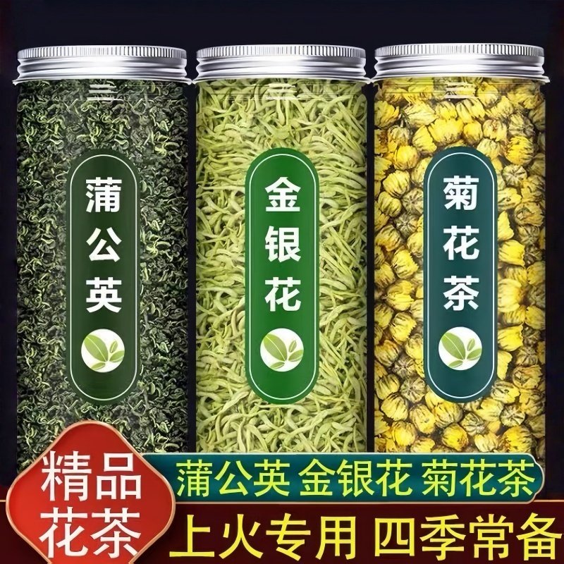 蒲公英菊花金银花茶罐装特级养生花草茶熬夜花草茶多规格,茶,代用/花草茶,淘宝优惠券,粉丝福利购,淘宝优惠卷