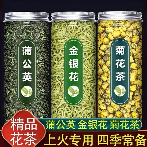 蒲公英菊花金银花茶罐装特级养生花草茶下火清热熬夜多规格胎菊
