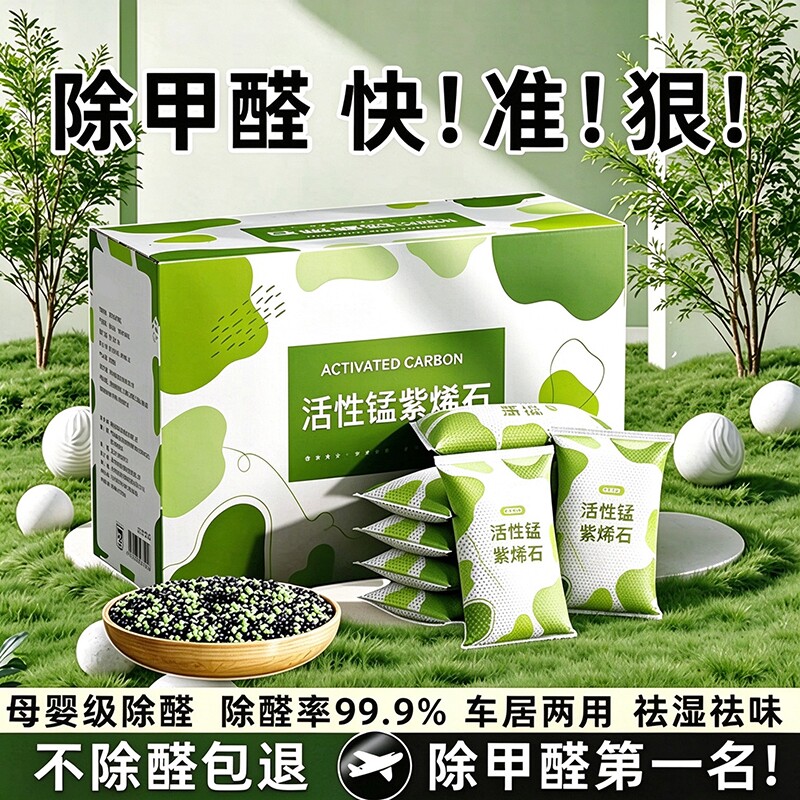 活性炭包除甲醛新房装修家用除味新车竹炭包吸甲醛去味清除剂碳包