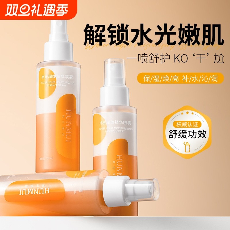 烟酰胺香氛身体乳喷雾保湿滋润皮肤干燥持久留香24小时香体女男士