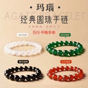 天然红玛瑙手串女男黑玛瑙玉髓手镯珠子五行手链绿玛瑙黄玛瑙补水