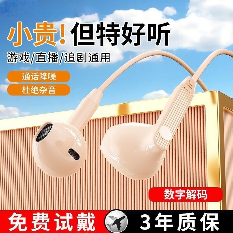 高颜值K3有线耳机Typec降噪通话K歌入耳式游戏电竞专用带麦3.5mm