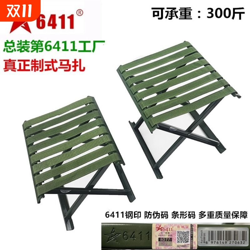 制式绿色第6411厂马扎钓鱼马扎便携折叠凳子小马扎加厚家用马扎