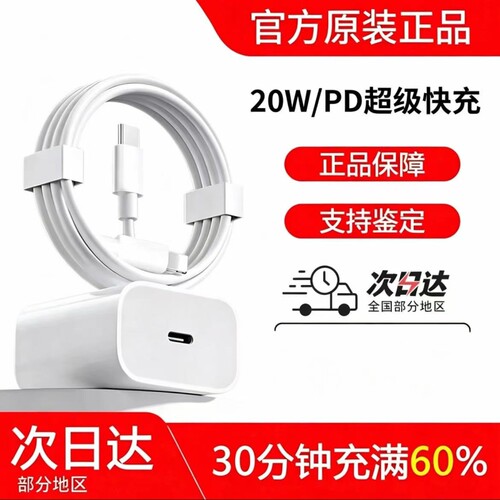 官方正品适用于Apple苹果充电线原装iphone17/16/15/14/13pro/xsmax/11/8/X/12充电器ipad平板20W快充数据线