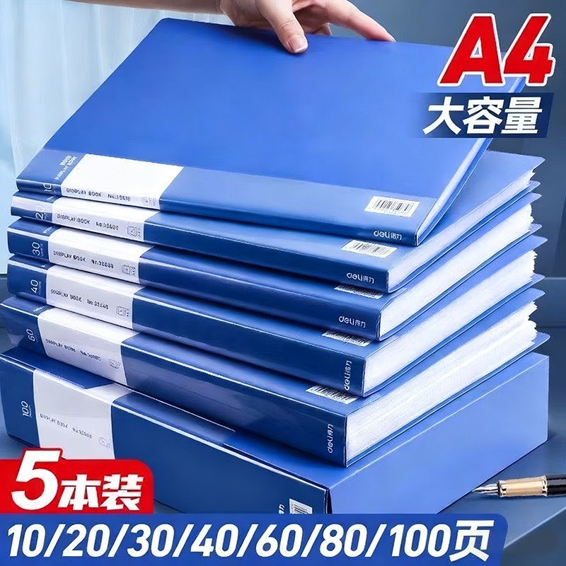 文件夹a4资料册透明插页档案夹收纳册文件袋档案整理办公用品合同夹试卷活页夹产检孕检乐谱夹奖状收集册