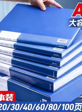 文件夹a4资料册透明插页档案夹收纳册文件袋档案整理办公用品合同夹试卷活页夹产检孕检乐谱夹奖状收集册红色