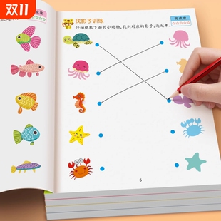 幼儿园连线书宝宝早教认知连线绘画本3 6岁儿童益智启蒙早教书小中班大班专注力训练宝宝迷宫视觉连线书智力开发数学启蒙教材绘画
