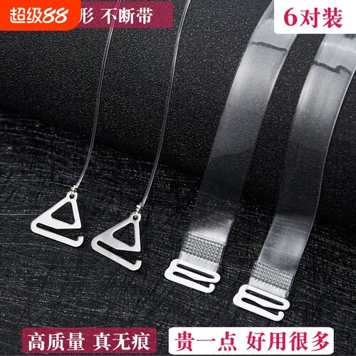 透明无痕肩带内衣|超4000次加购