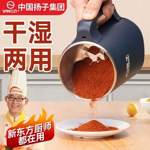 家用干湿两用磨粉机|万人收藏