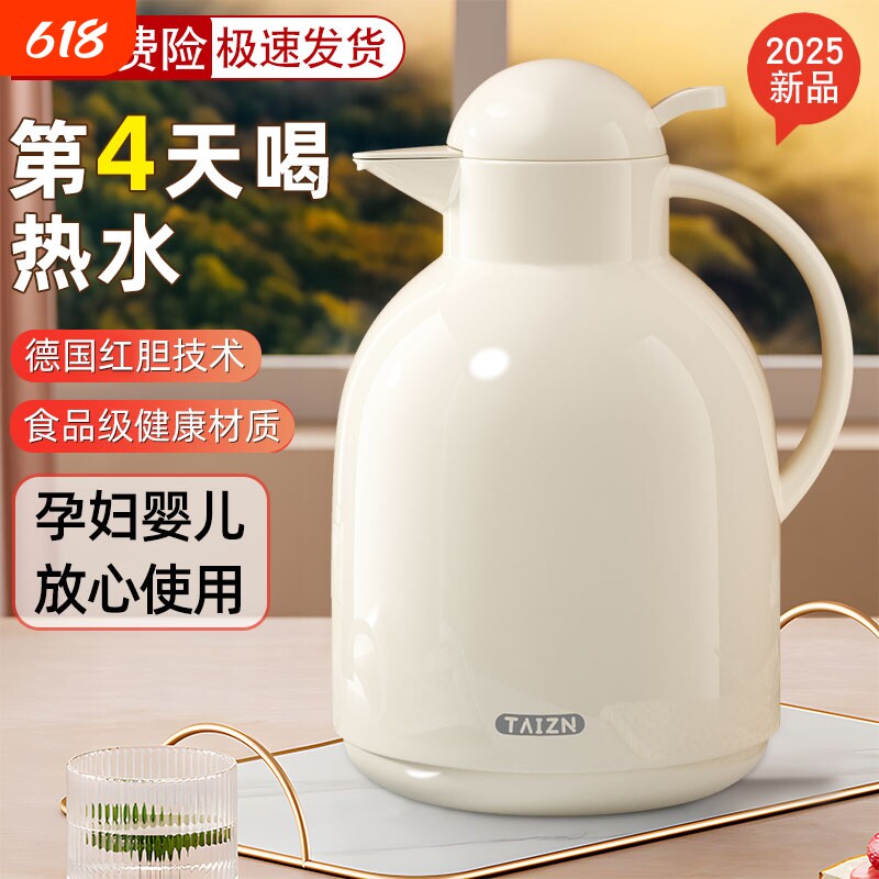 72小时长效保温壶大容量保温水壶2024新款家用热水壶保温瓶暖水